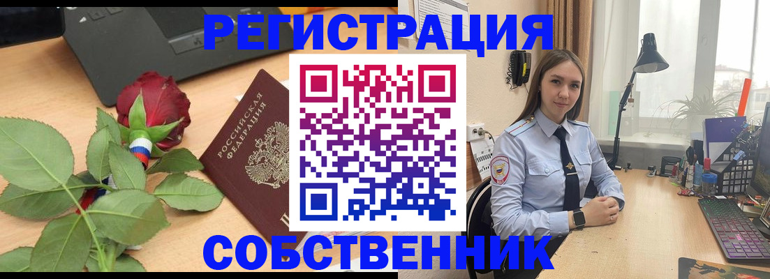 прописка штамп в Кеми